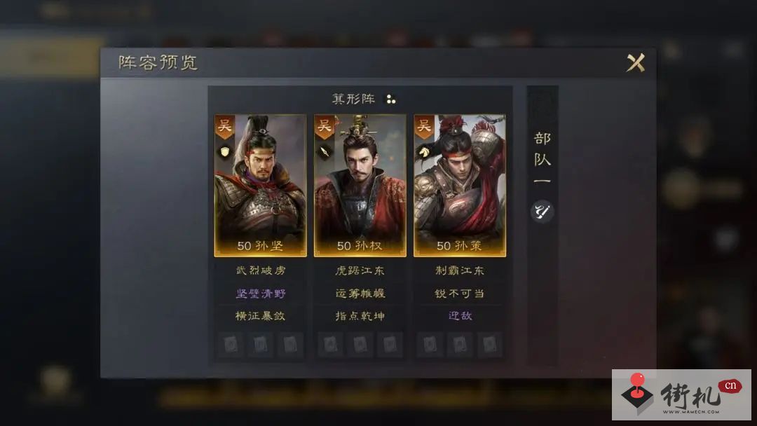 三国谋定天下锐不可当战法搭配思路