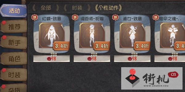 第五人格2024宁芙奖介绍