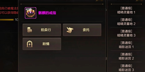 dnf手游黑珍珠米斯特获取方法