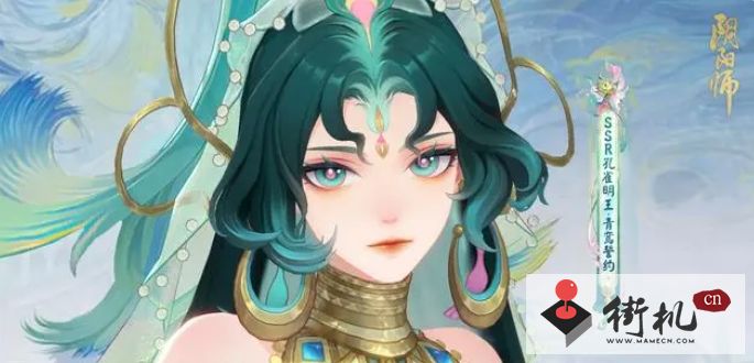 阴阳师孔雀明王臻藏皮肤性价比介绍