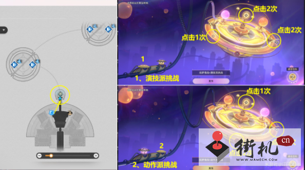 崩坏星穹铁道盛会百科解锁点亮流程