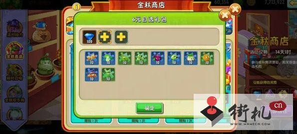 植物大战僵尸2氪金玩法攻略
