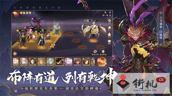 西游笔绘西行新手主线通关攻略
