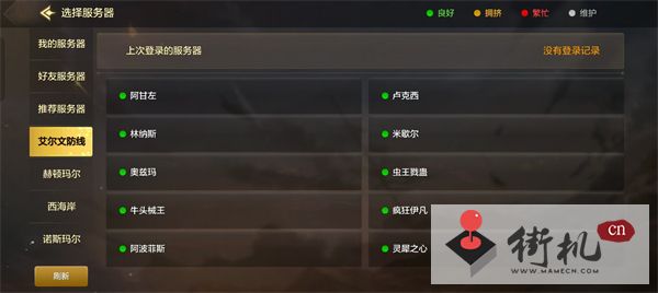 dnf手游服务器区服选择攻略