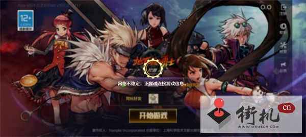 dnf手游该服务器的等待队列已满解决方法