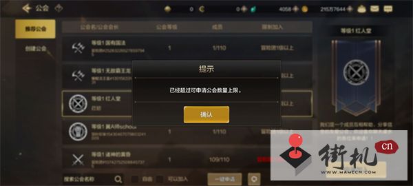 dnf手游公会申请规则解析