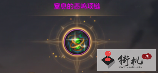 dnf手游鬼泣首饰选择攻略