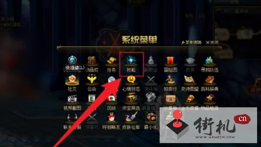 dnf手游转职后重新转职方法