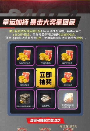 dnf手游领Q币活动入口分享
