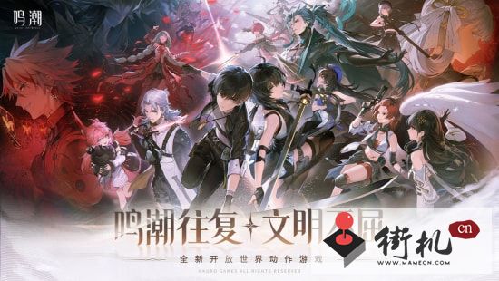 鸣潮开服补偿内容汇总