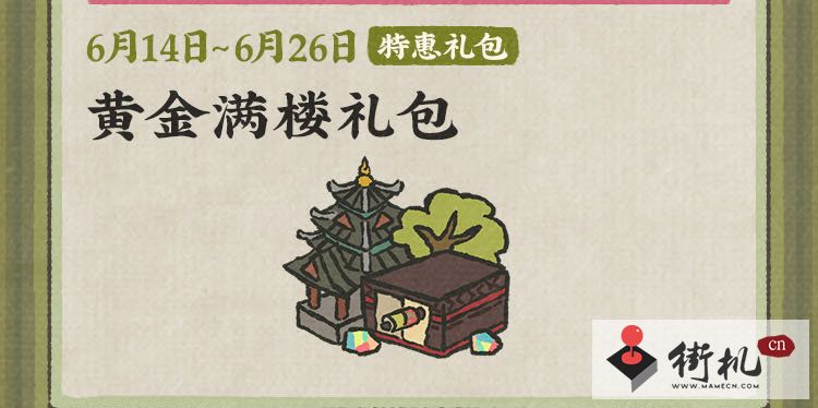 江南百景图端午节活动内容汇总