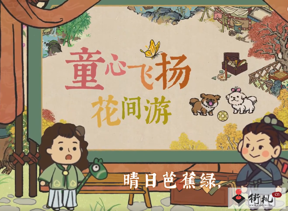 江南百景图六一福利内容汇总
