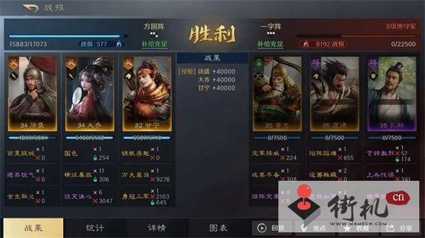 三国：谋定天下徐盛大乔甘宁阵容搭配推荐
