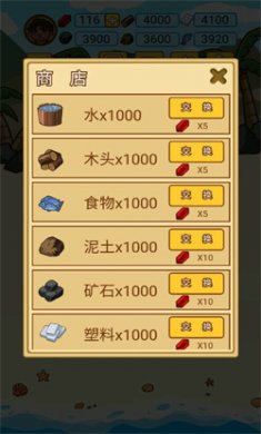 木筏荒岛求生截图
