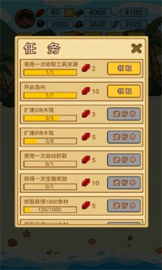 木筏荒岛求生截图