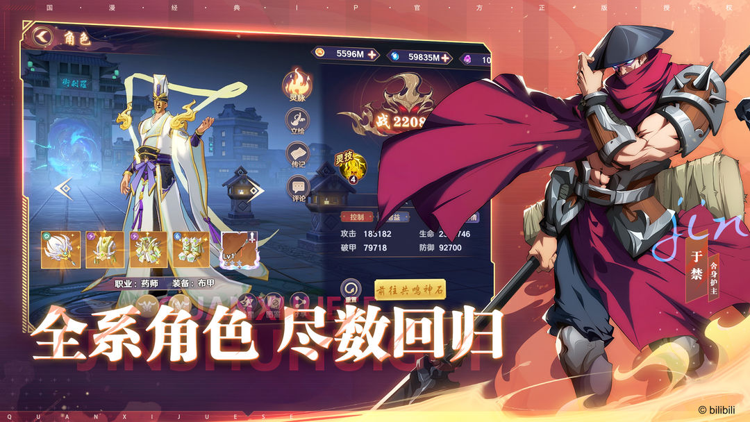 镇魂街破晓截图