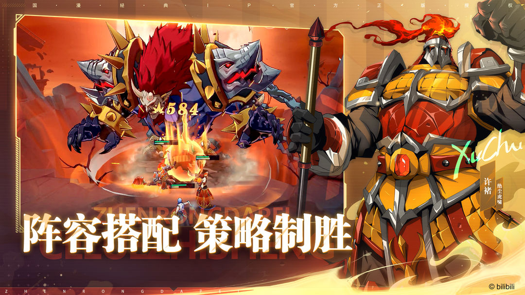 镇魂街破晓截图
