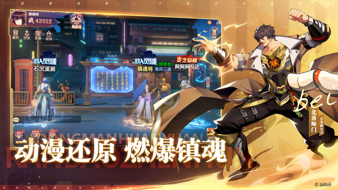 镇魂街破晓截图