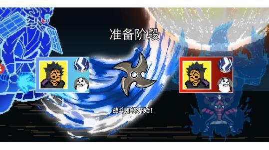 像素火影三船版截图