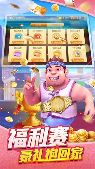 启航斗地主官网版v2.0