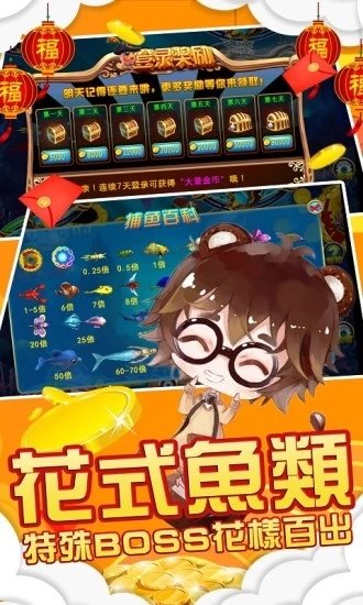 摇钱树捕鱼24小时上下分微信版