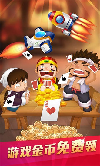 启航斗地主官网版v2.0