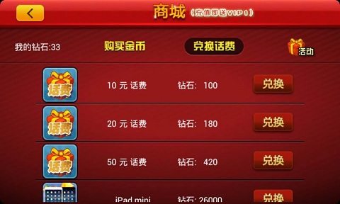 单机版水果机无限金币v1.0