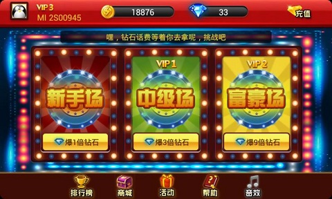 单机版水果机无限金币v1.0