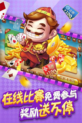 启航斗地主官网版v2.0 启航斗地主官网版v2.0