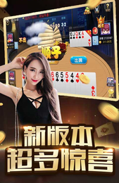金花三张牌单机版无限金币(真实)v1.0