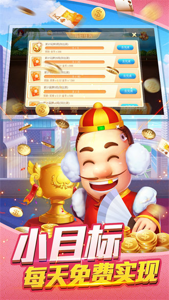 启航斗地主官网版v2.0