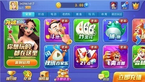 开端棋牌旧版