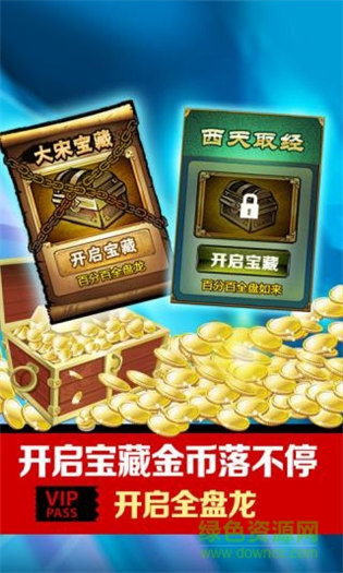 水浒传街机v2.0