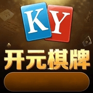 开元ky开元老版本正式版