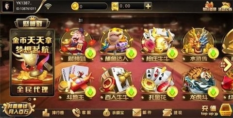财神到app官方版