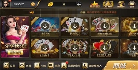 财神到app官方版