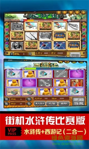 水浒传街机全盘龙