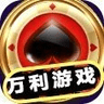 万利游戏老版本v2.0