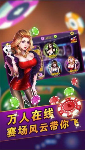 欢乐拼三张免费版