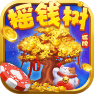 77966yqs摇钱树老版本