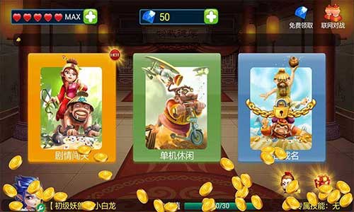 禅游斗地主最新官方版
