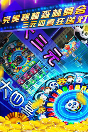 水果机老虎机安卓版免费版 水果机老虎机安卓版免费版