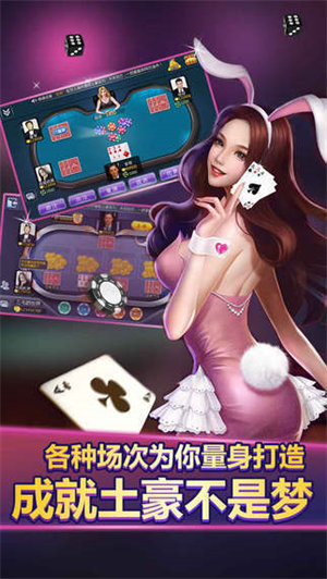欢乐拼三张免费版