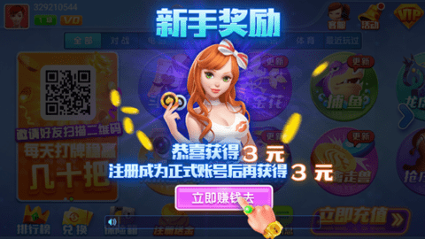 山河棋牌老版6.1.1