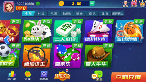 山河棋牌旧版v2.0 山河棋牌旧版v2.0