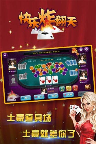 快乐炸翻天金币版