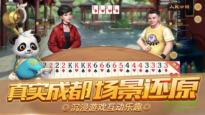 四川打旋游戏官网版v1.0