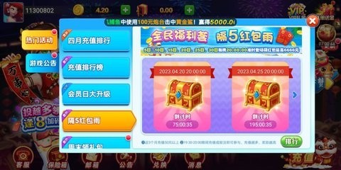 龙舟棋盘安卓版