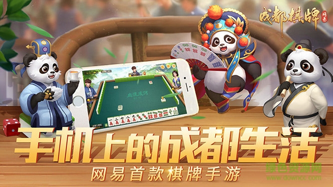 四川打旋游戏官网版v1.0