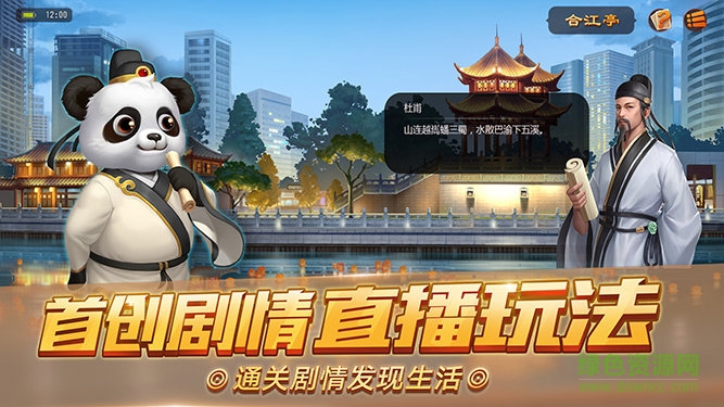 四川打旋游戏官网版v1.0